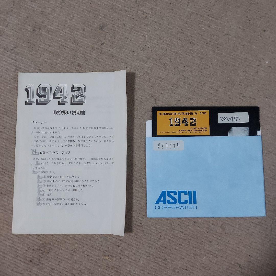 1942　レトロパソコンゲームソフト　PC-8801　5\"2D　株式会社アスキー