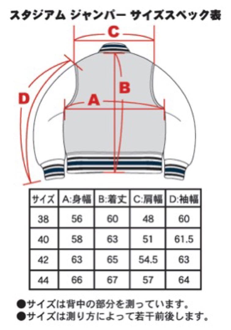 お*忠様 TEDMAN テッドマン スタジアムジャンバー TDJ-6000 38