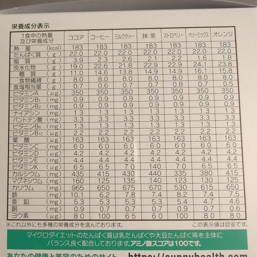 MICRODIET SELF CHOICE PACK 7パック×5箱