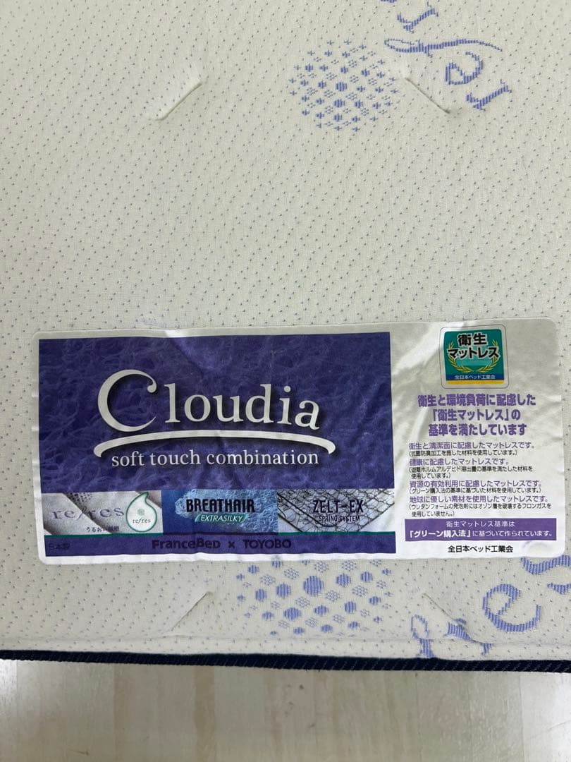 フランスベット　Cloudiaセミダブルマットレス