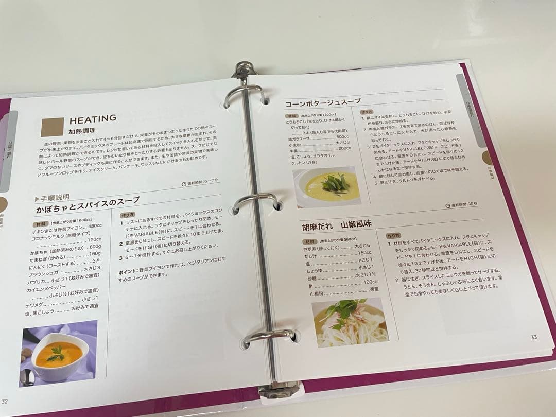 バイタミックス　Vitamix VMO111 ステンレスシルバー　TNC5200