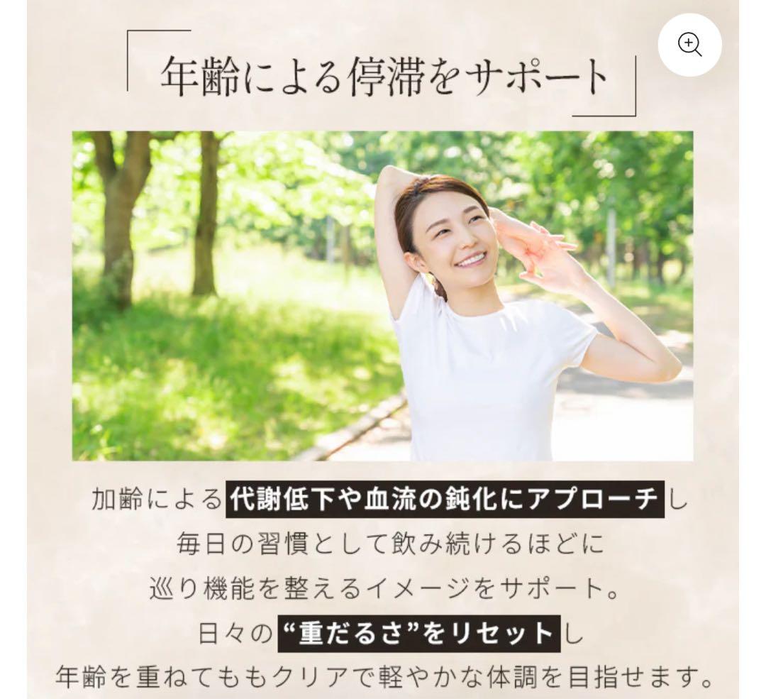 MINAMOTO Plomine Core Care 2箱プレゼント付