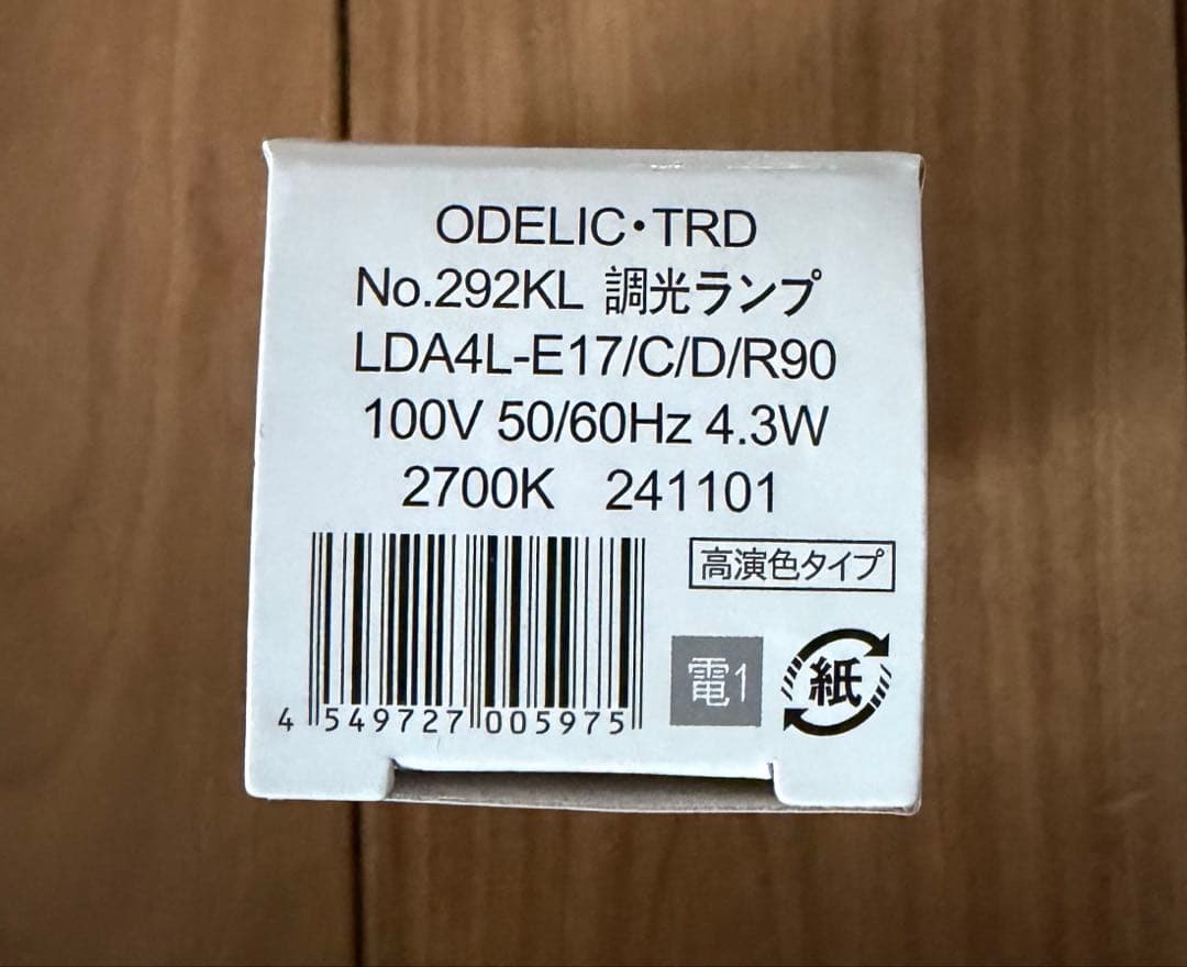 オーデリック ペンダントライト ダクトレール用