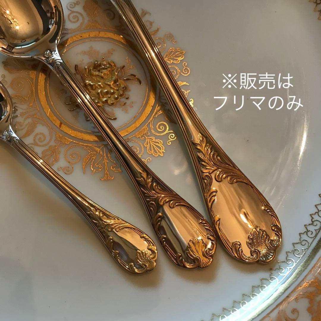 クリストフル／マルリー／ゴールドアクセント／ケーキフォーク＋コーヒースプーン２本