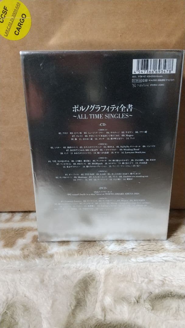 ポルノグラフィティ全書 ~ALL TIME SINGLES~