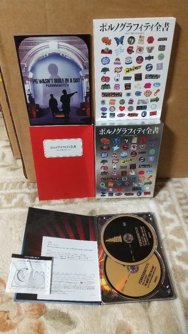 ポルノグラフィティ全書 ~ALL TIME SINGLES~