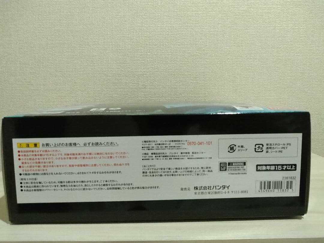 バンダイ 超合金魂MIX メカゴジラ 生頼範義ポスターバージョン