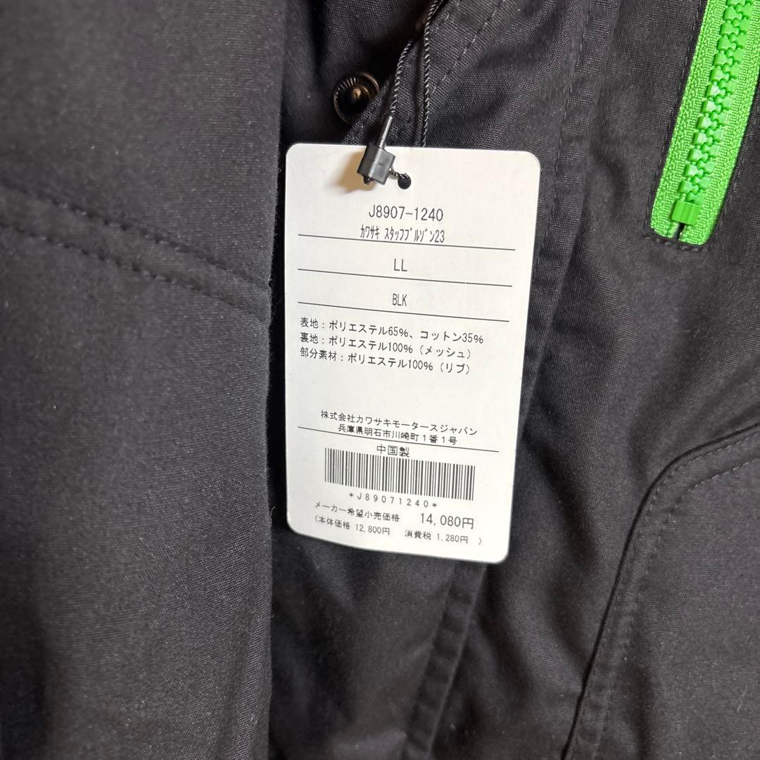 Kawasaki スタッフブルゾンジャケット LL 黒/緑