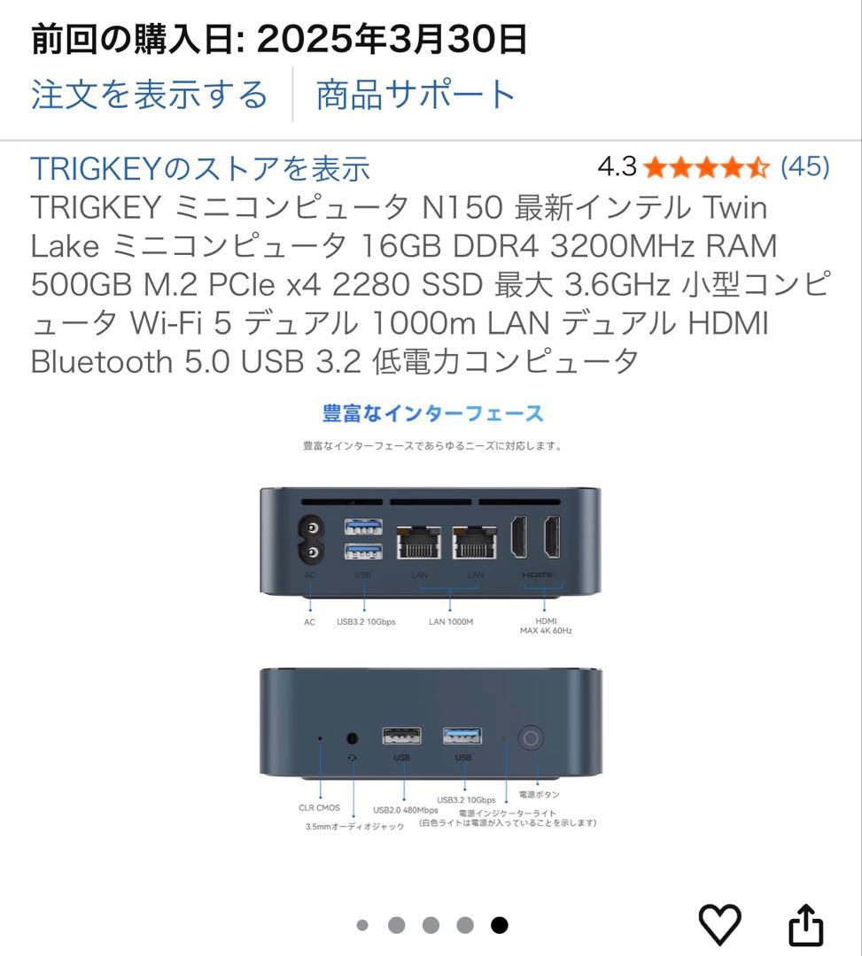 [超美品]N150搭載ミニPC 16GB/500GB Windows11 Pro
