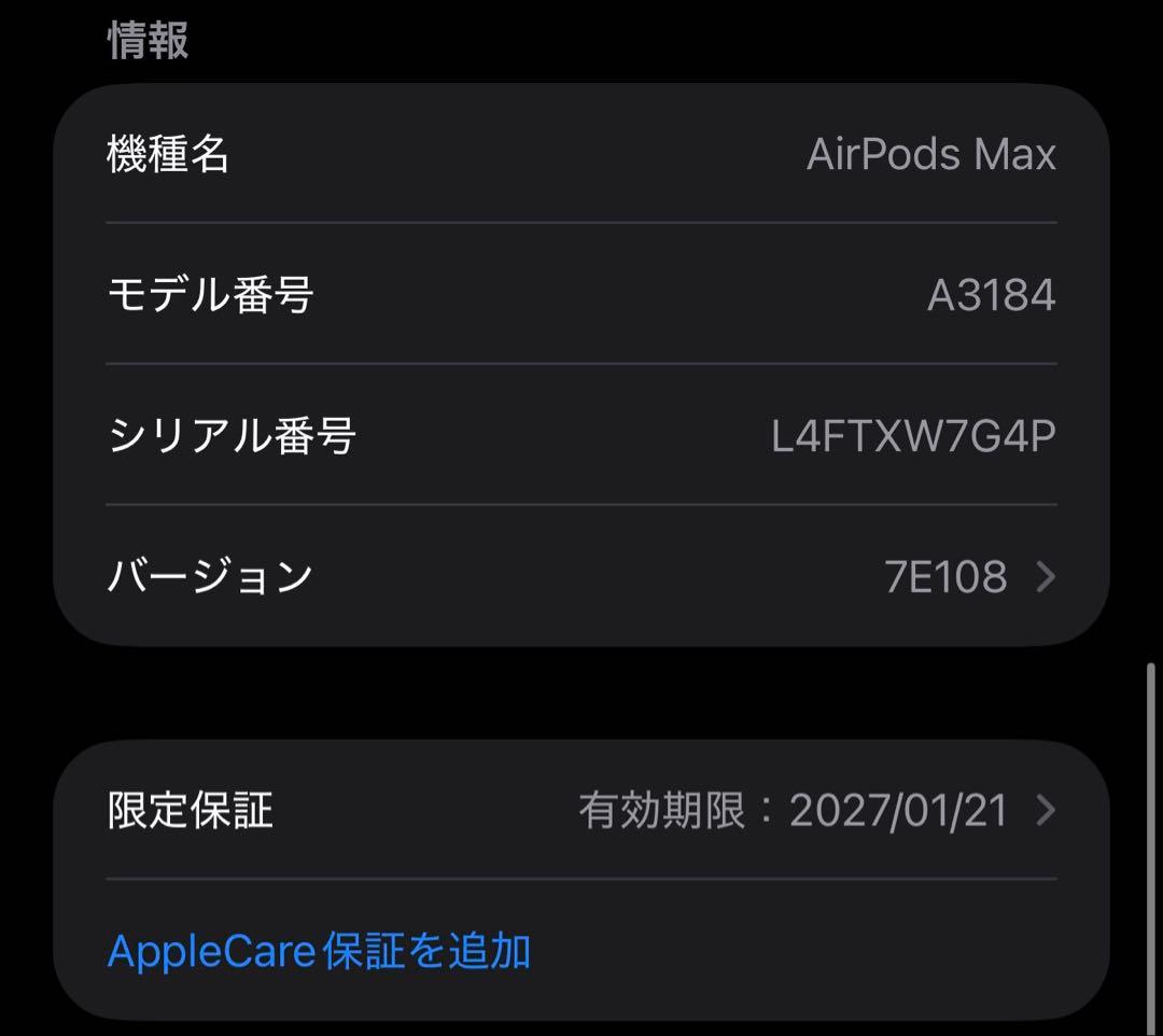 イヤホン Air Pods Max(A3184)