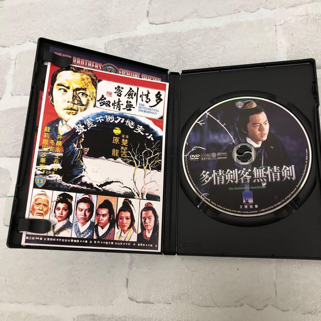 D5218 多情剣客無情剣('77香港) DVD ティ・ロン, イー・トンシン