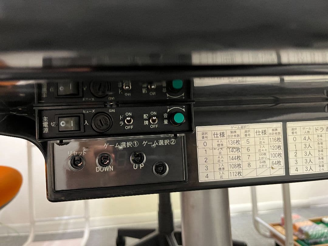 【購入者確定済み商品】AMOS ULTRA 全自動麻雀卓