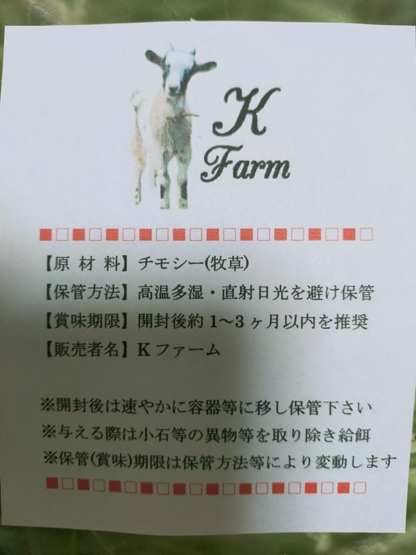 【7/31まで】US産 チモシー 50kg ２番刈 ソフトSプレミアム