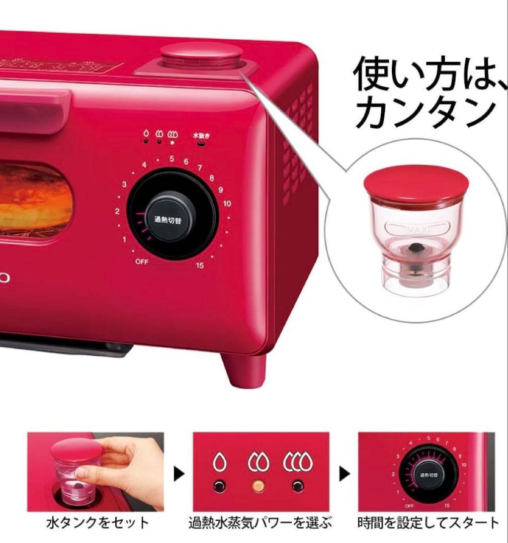 未使用　シャープ　ヘルシオ　グリエ　オーブン　トースター　AX-H2-R