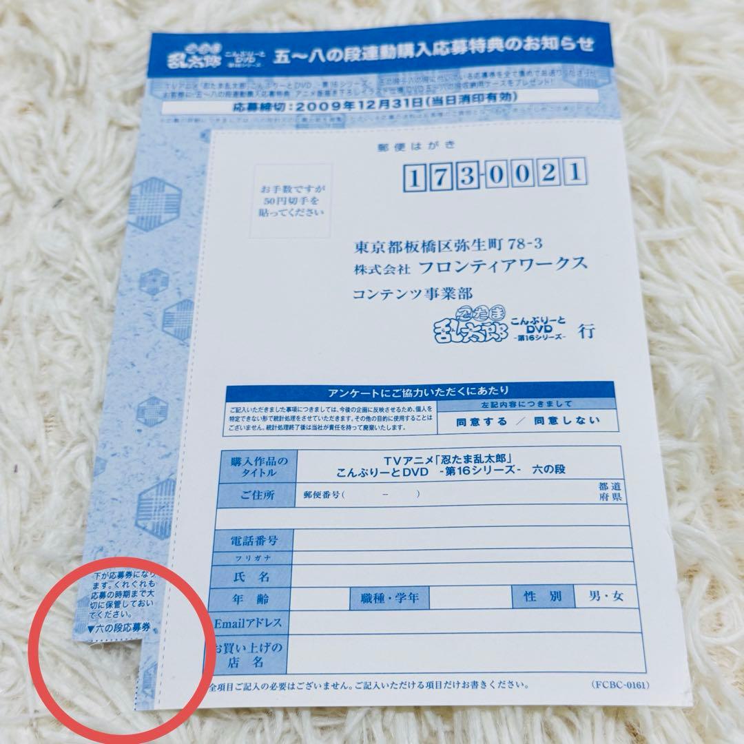 忍たま乱太郎 こんぷりーとDVD 第16シリーズ 全巻セット アニメ マンガ