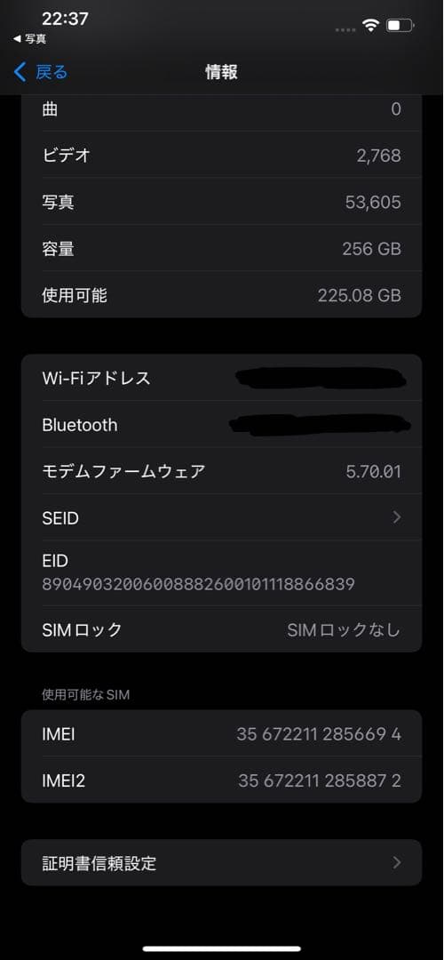 Apple iPhone 12 Pro Max 256GB シルバー