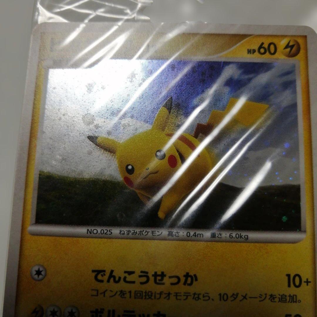 ポケモンカード　ピカチュウ　未開封　プロモ　ＤP
