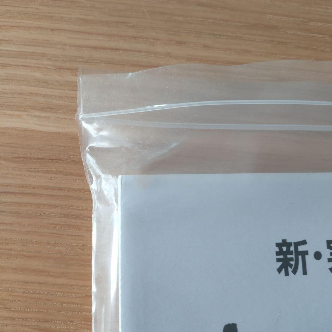 東芝EMI　吹奏楽楽譜　バレエ音楽「恋は魔術師」2点セット　ファリャ　G36ab