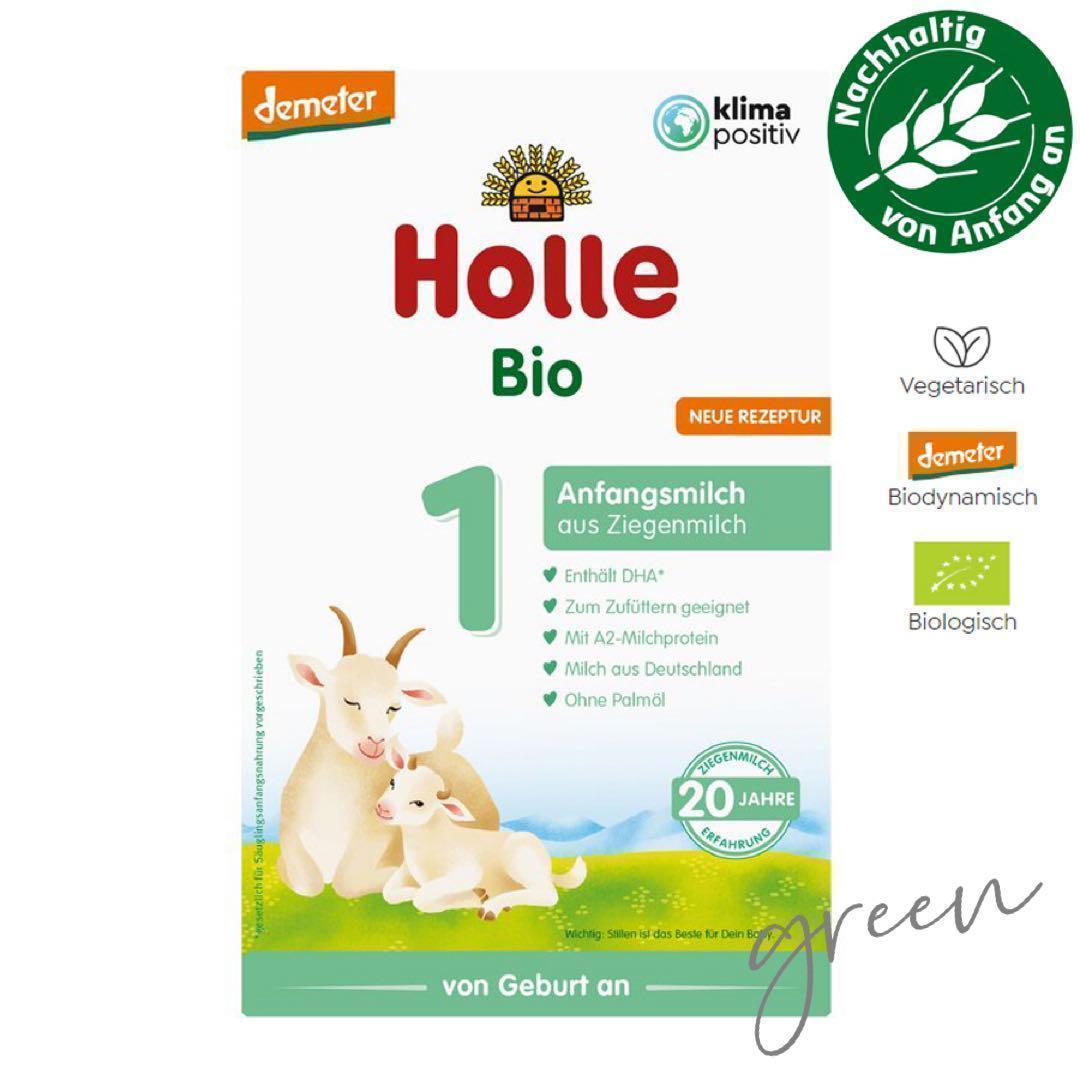 箱凹みありセール⭐Holle やぎ粉ミルク ステップ1(新生児～)400g×2