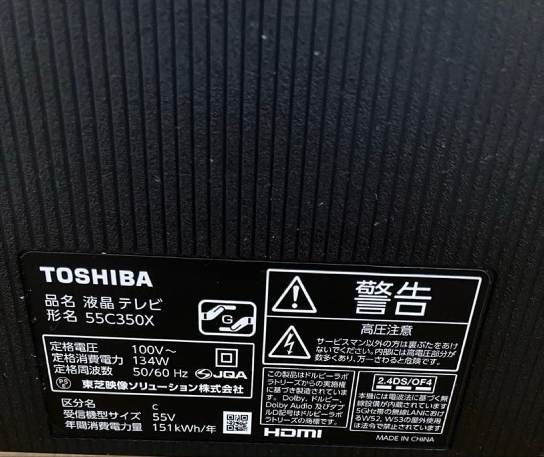 TOSHIBA REGZA 55C350X 大画面　テレビ