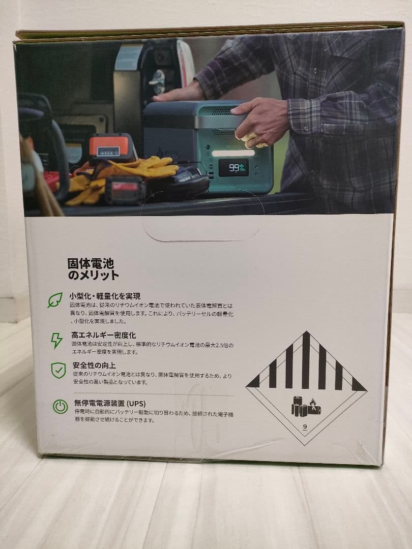 Yoshinoポータブル電源 B2000 SST