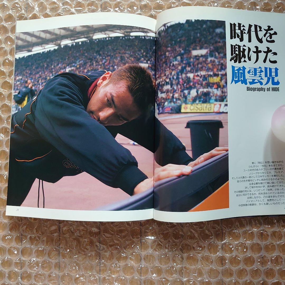 週間サッカーダイジェスト