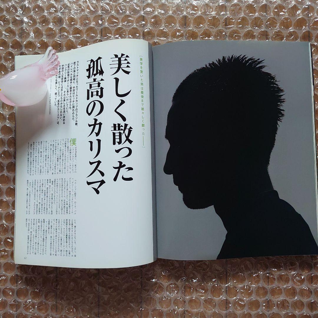 週間サッカーダイジェスト