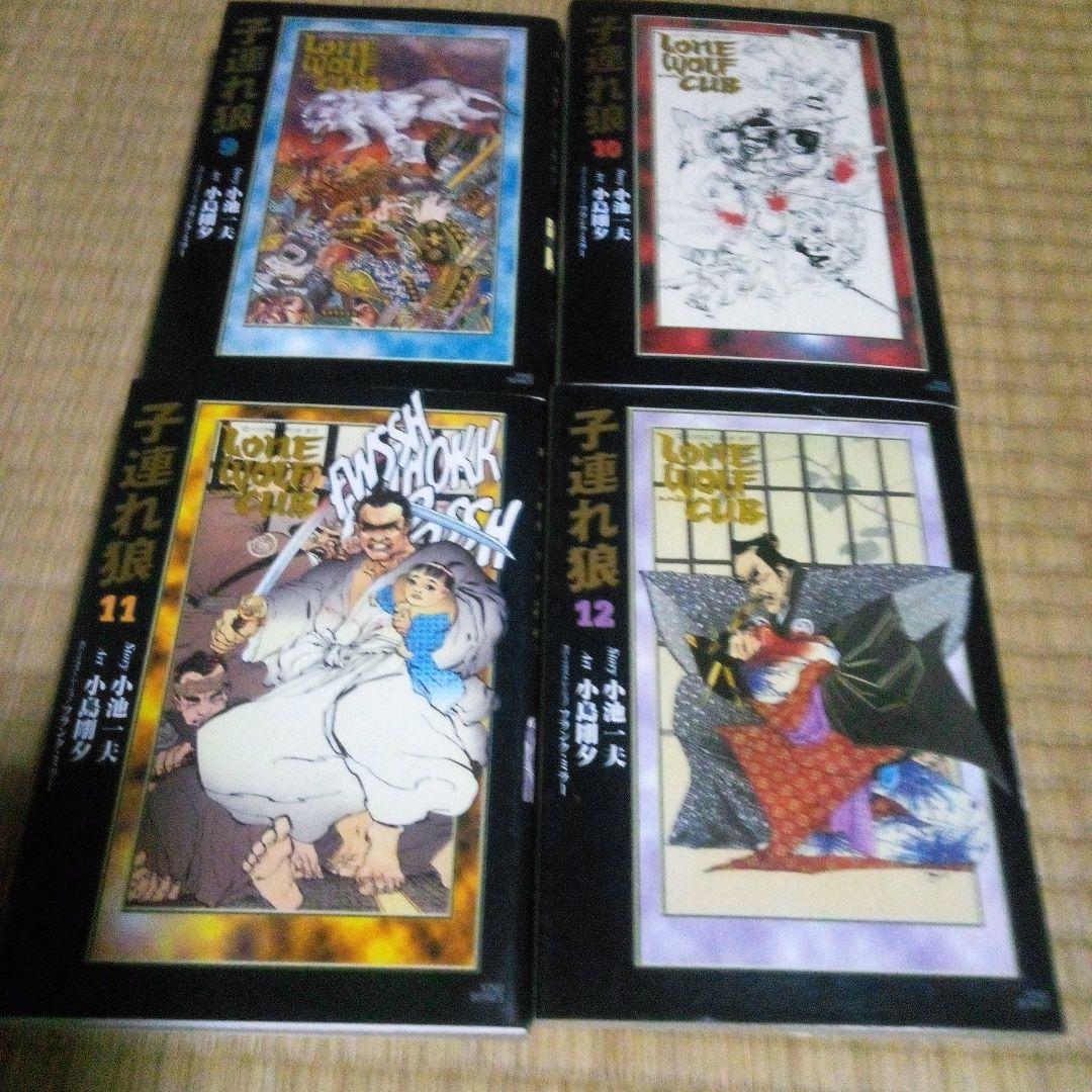子連れ狼Lone Wolf and CuB 　全20巻 ハーヴェイ賞　小池書院