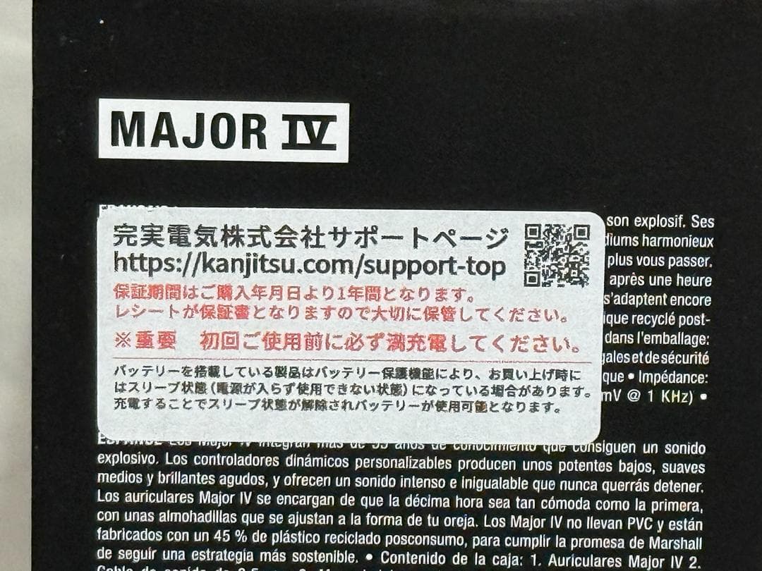 Marshall Major IV ワイヤレスヘッドフォン