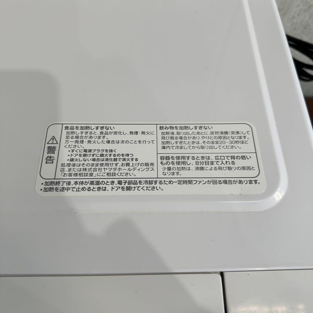 美品 YMW-ST17J1 ヤマダオリジナル単機能電子レンジ アーバンホワイト