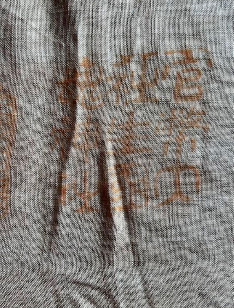 【ラスト一点】戦時資料 貴重な寄せ書き日章旗 旧日本軍 武運長久 祝出征 古布