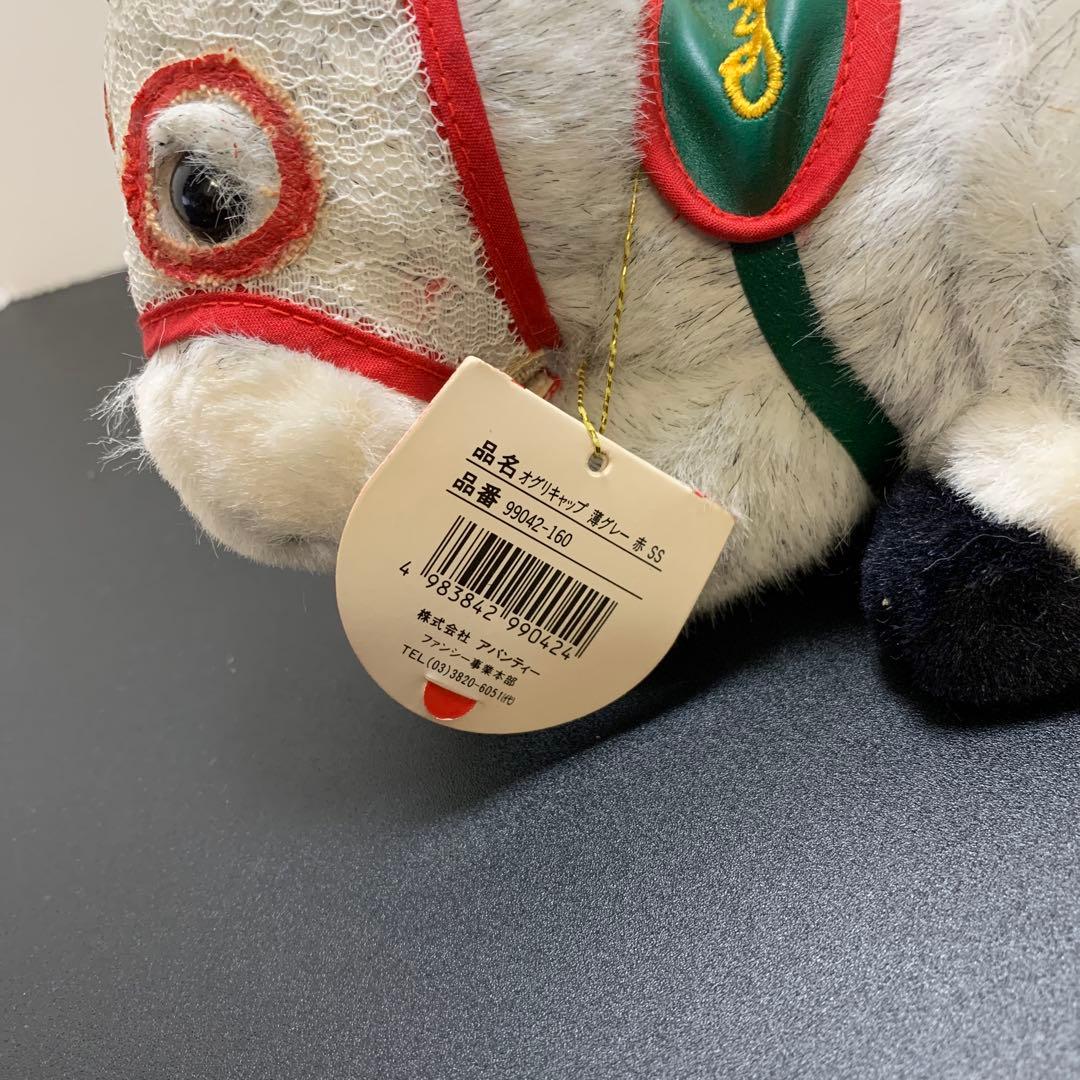 オグリキャップ　ぬいぐるみ　レースメンコ