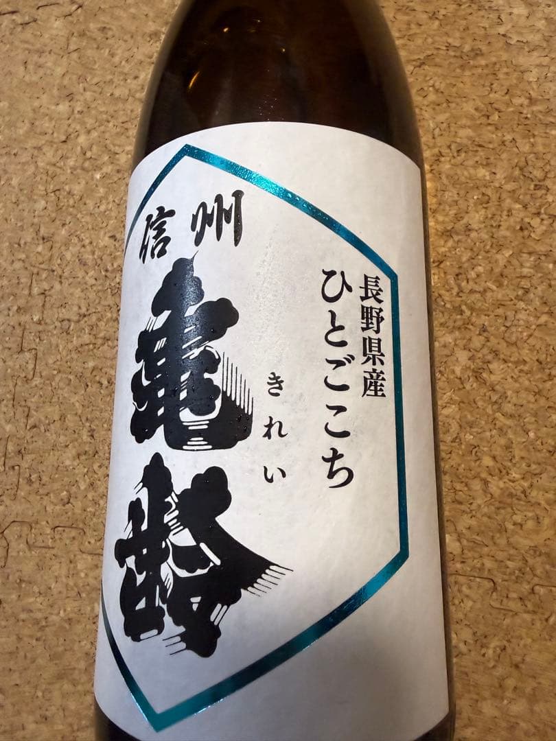 亀齢 日本酒 ひとごこち　1800ml 純米吟醸