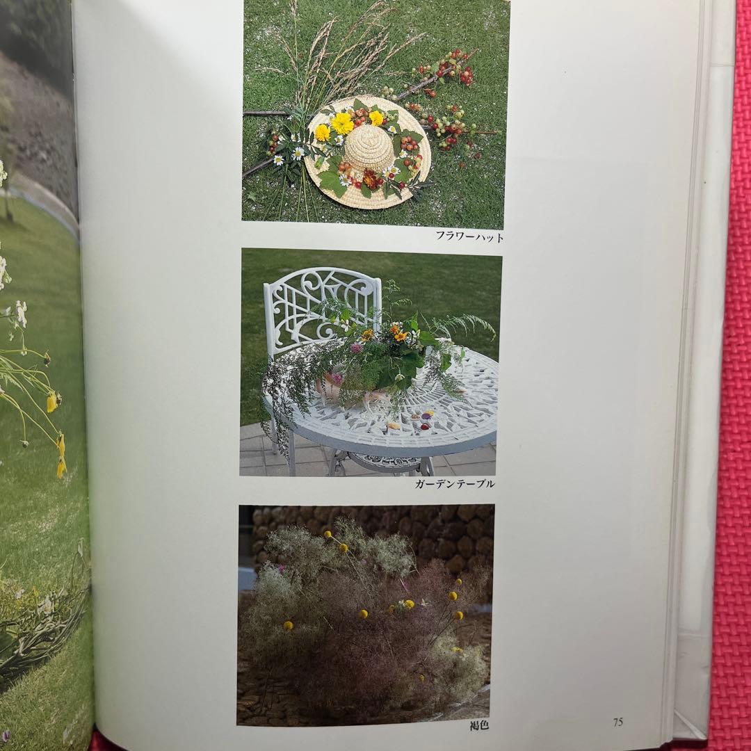 【希少】花浪漫 新しい花仕事の提案