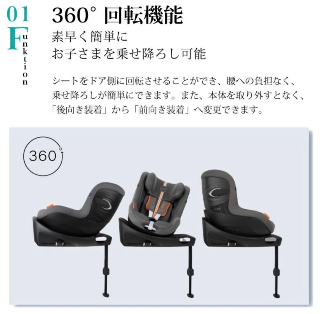 美品　cybex sirona Gi i-Size サイベックス シローナ