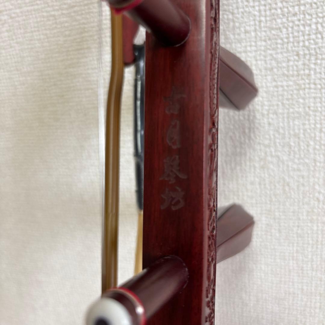 二胡紫檀　極上の高音！音色　ケース ナイロン製 パッド入り金色アジャスター付き