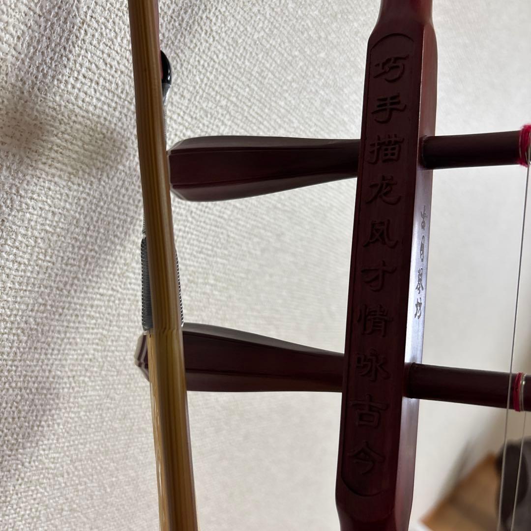 二胡紫檀　極上の高音！音色　ケース ナイロン製 パッド入り金色アジャスター付き