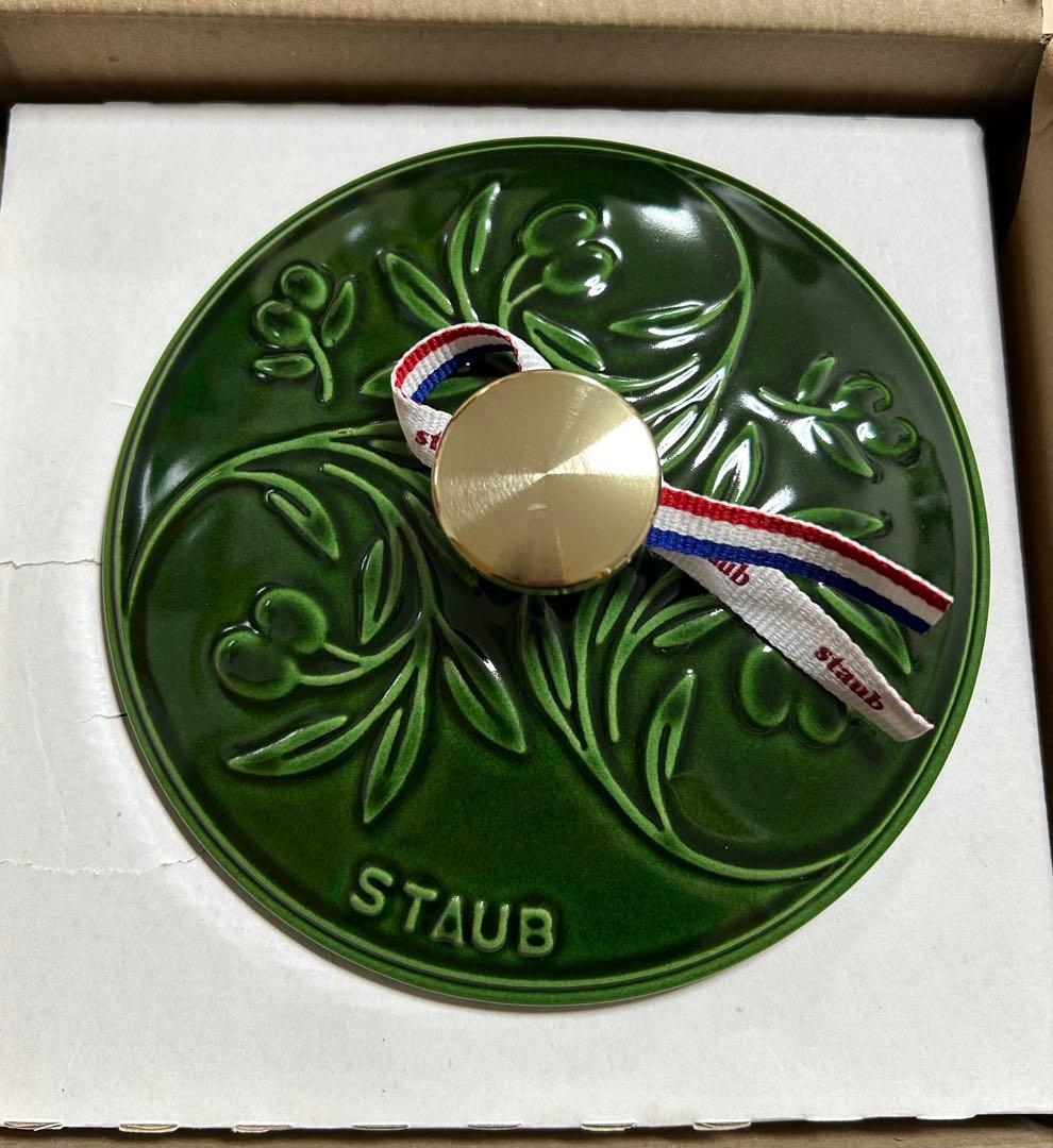 ストウブ　ワナベ Wa-NABE S オリーブ 16cm バジルグリーン