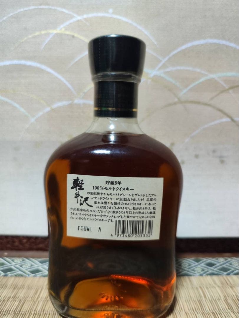 軽井沢 100% モルトウイスキー 貯蔵8年