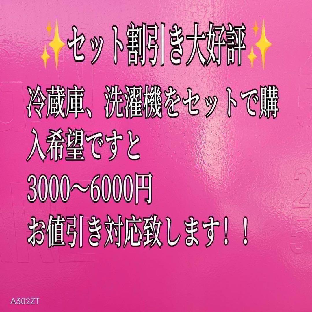 527 冷蔵庫　大型　右開き　自動製氷機付　右開き　200L〜300L 極美品