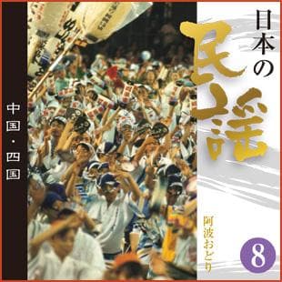 日本の民謡 完全未開封 (付属歌詞集 写真14-18参照) 全CD10枚 送料込