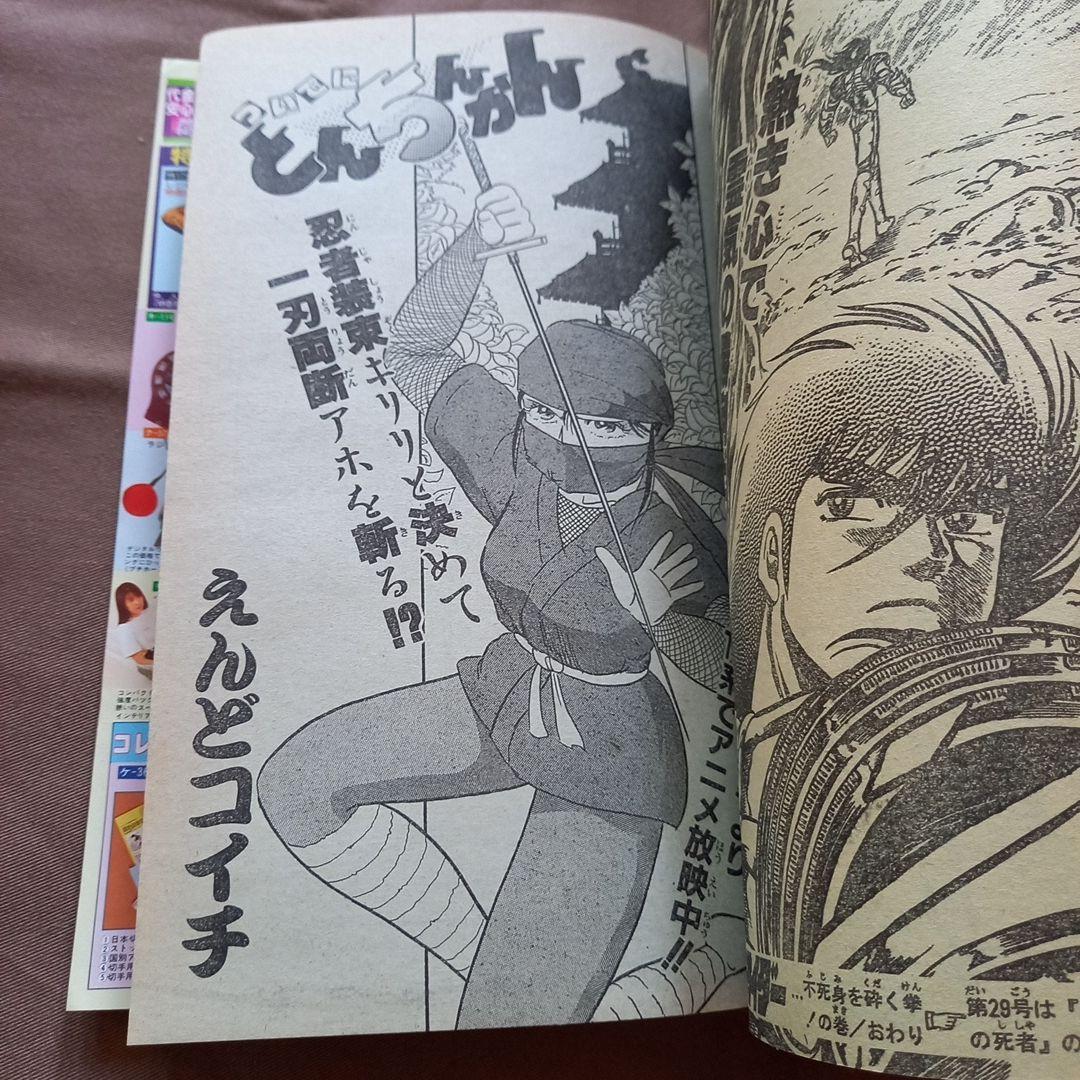 【当時物美品】週刊 少年 ジャンプ 1988年28号 漫画 アニメ