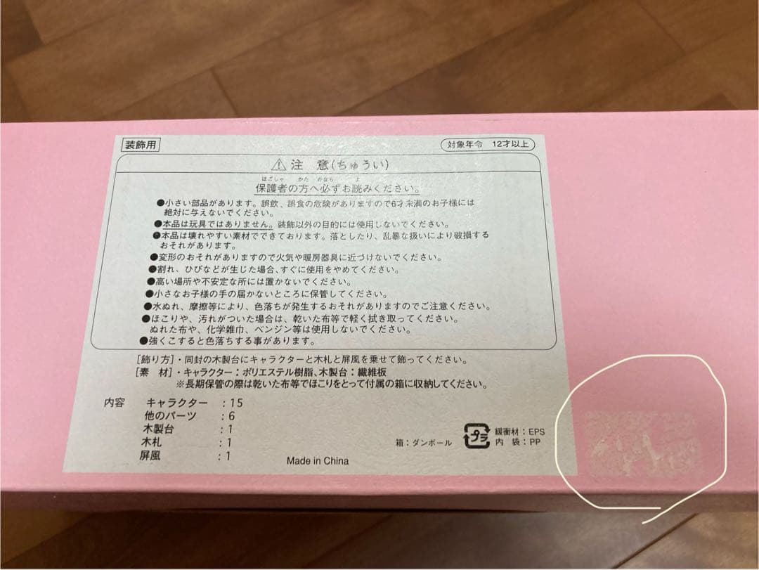 ディズニーひな人形セット　東京ディズニーリゾート雛人形　フィギュア　ひな祭り