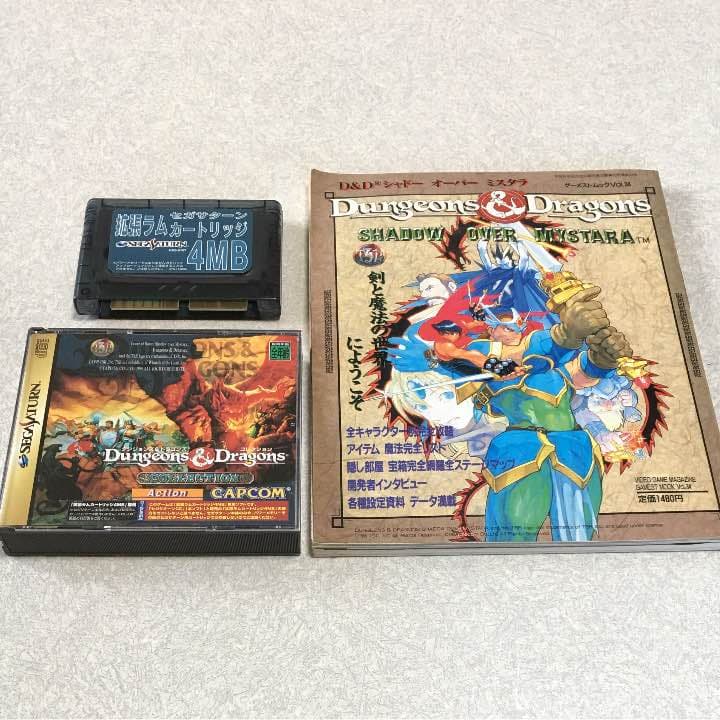 セガサターン ダンジョン&ドラゴンズ コレクション攻略本セット