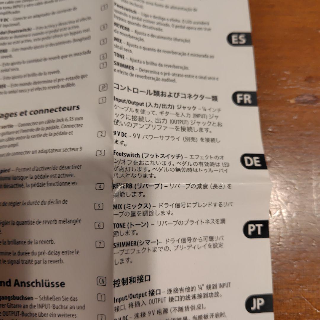 シマーリバーブ　Fluorescence Shimmer Reverb