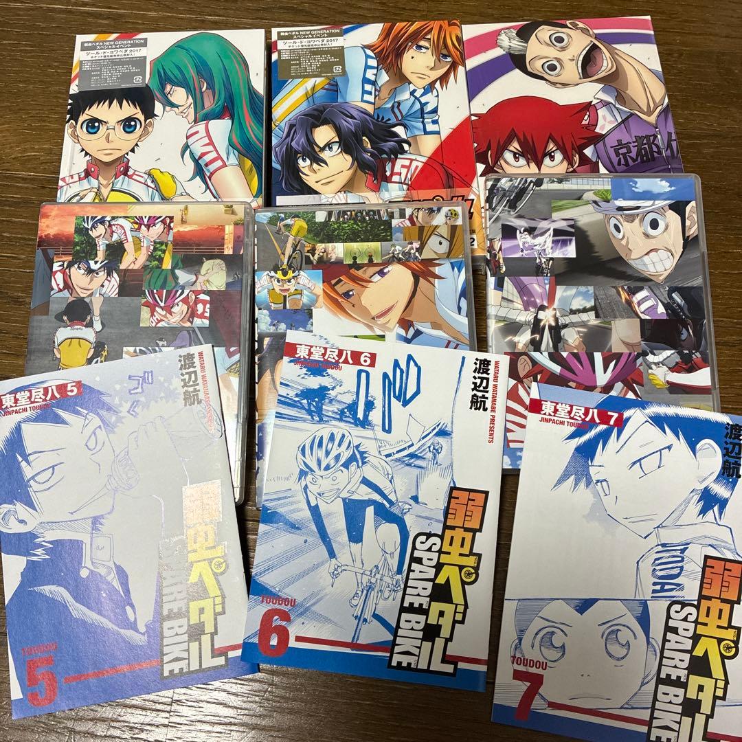 弱虫ペダル NEW GENERATION Vol.1〜9