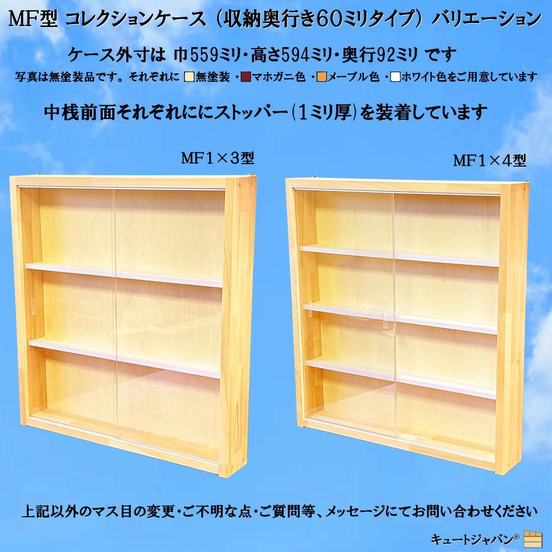 ★値下げ★１×６・１×ワイド ミニカー収納ケース コレクション アクリル障子付