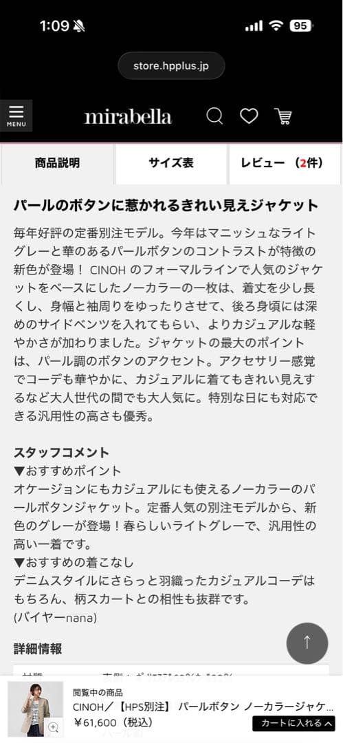 CINOH ノーカラーパールボタンジャケット ダブルブレスト　ベージュ