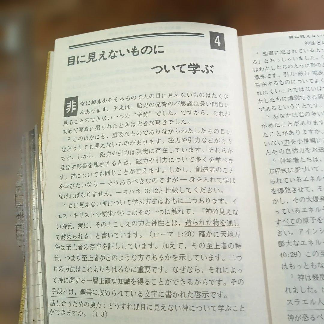 幸福—それを見いだす方法