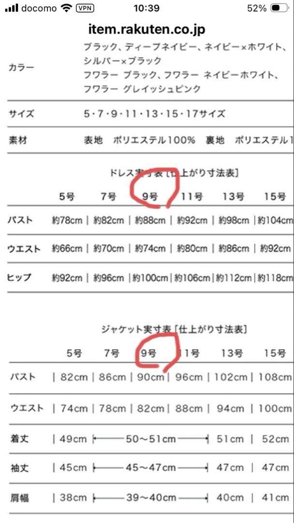 マザーズドレス　結婚式　母親ドレス　フォーマルロングドレス　正礼装　9号